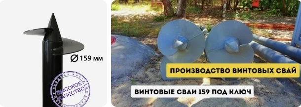 Купить сваи 159 мм в Похвистнево от 1732 руб - цена от производителя